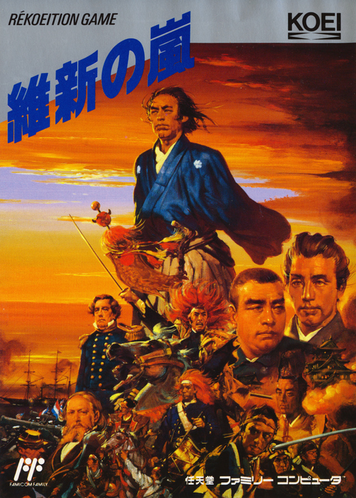 Ishin no Arashi (Japan) box art